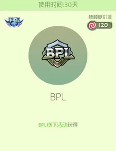 球球大作战BPL孢子怎么获取 BPL孢子图鉴欣赏