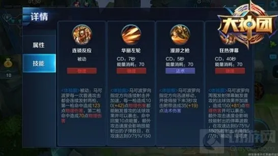 王者荣耀马可波罗3V3对战技能使用技巧分享