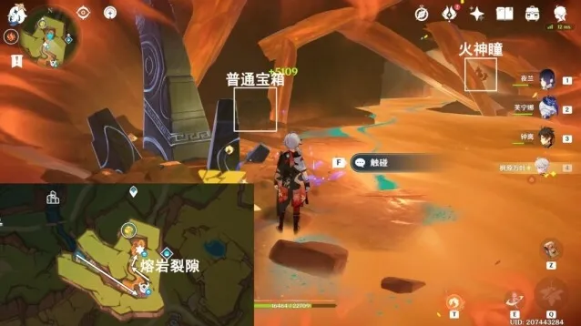 原神成就