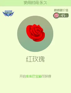 球球大作战红玫瑰