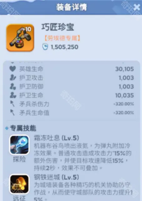 无尽冬日弗斯