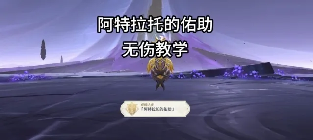 原神攻击