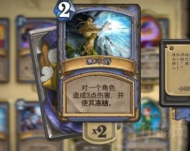 炉石传说属性