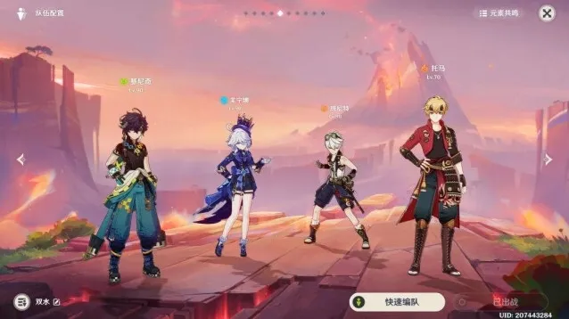 原神成就