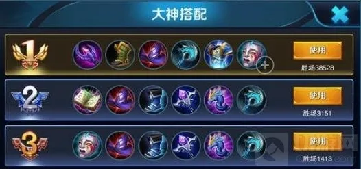 王者荣耀装备