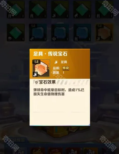 向僵尸开炮弹球