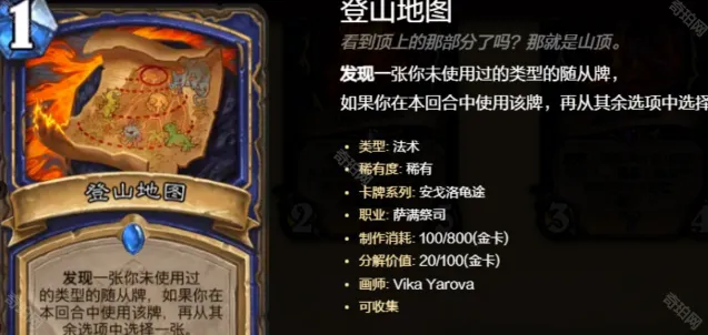 炉石传说延系