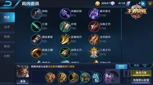 王者荣耀英雄