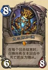 炉石传说对手