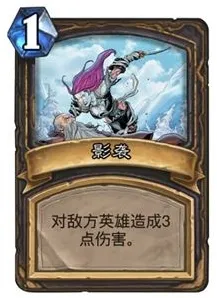 炉石传说卡牌