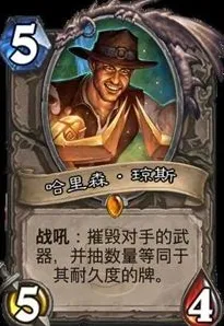 炉石传说恩佐斯