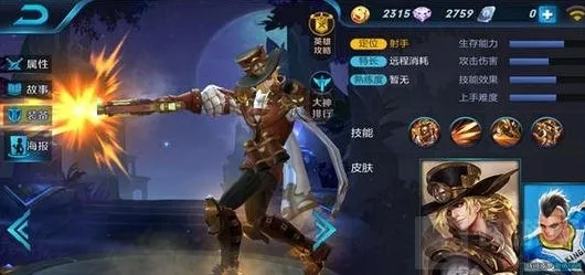 王者荣耀出装