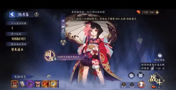 阴阳师伪月落阵容搭配与思路