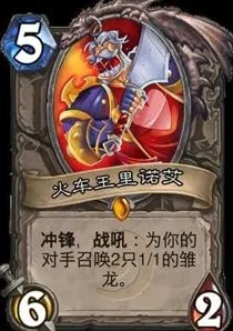 炉石传说卡组