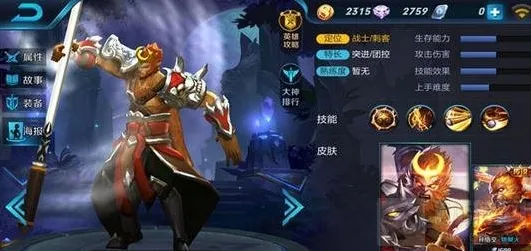 王者荣耀大招