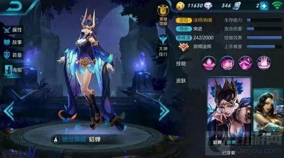 王者荣耀技能
