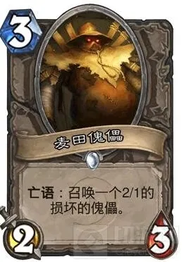 炉石传说白卡