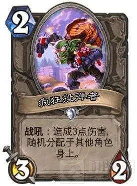 炉石传说身材
