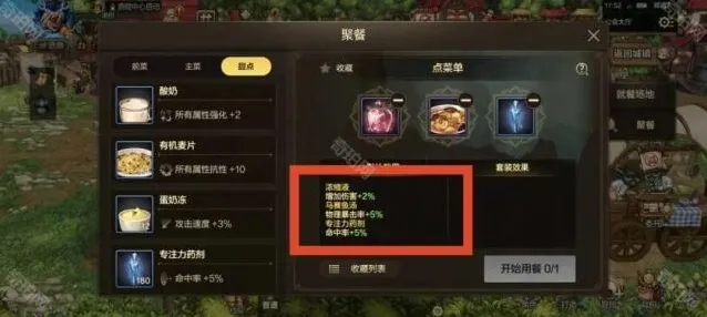 地下城与勇士起源命中