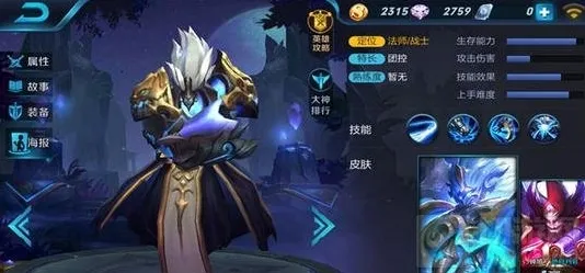 王者荣耀李白