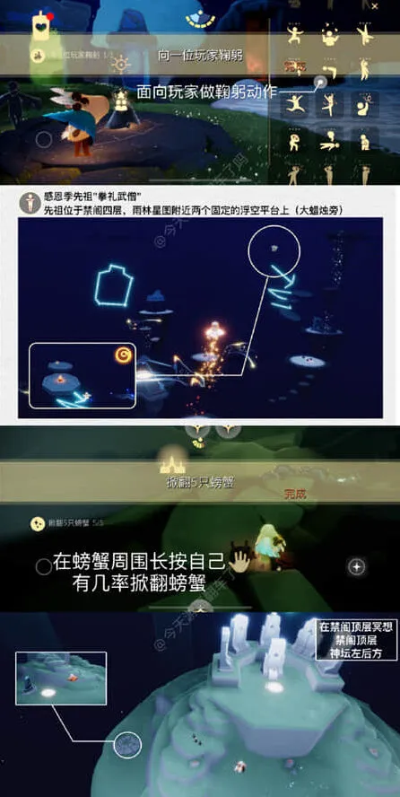 《光遇》2月1日每日任务与大蜡烛地点攻略