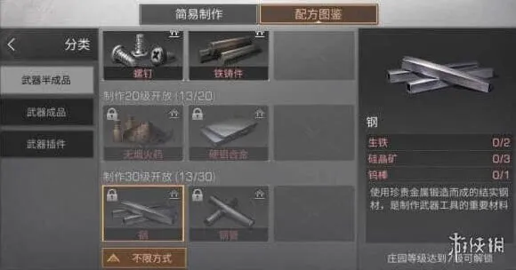 明日之后配方