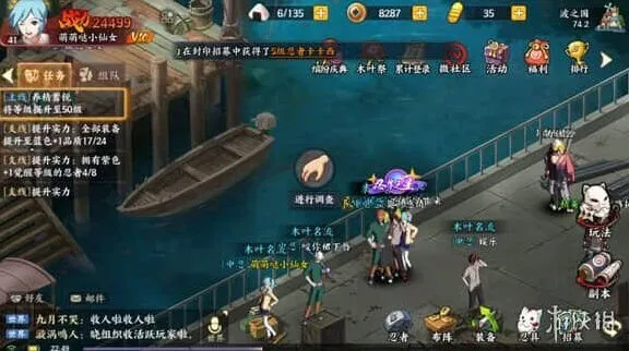 火影忍者地图