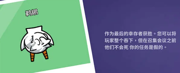 狼人杀鹅鸭