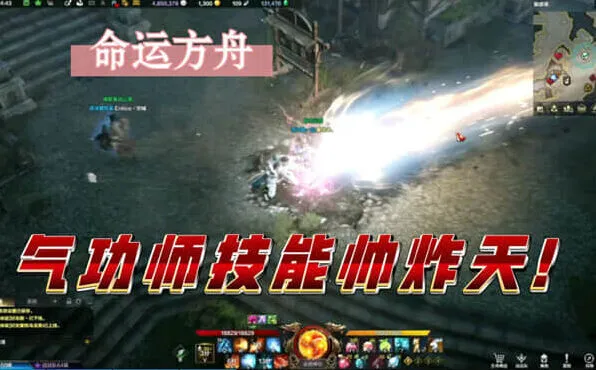 命运方舟气功师流派教学指南