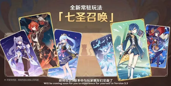 《原神》七圣召唤双雷卡组技巧解析