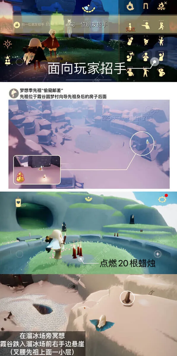 攻略：光遇4月20日季节蜡烛在哪里