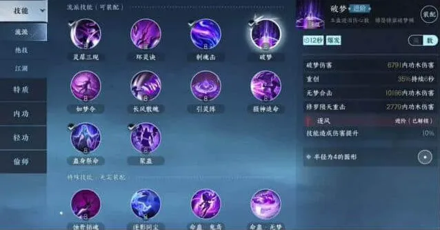 逆水寒九灵
