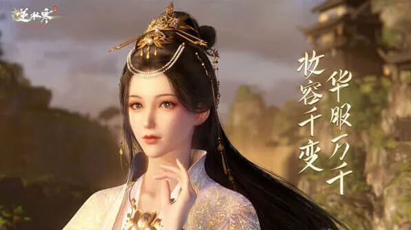 逆水寒怎么获取
