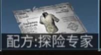 明日之后探险专家怎么改造 探险专家改造方向