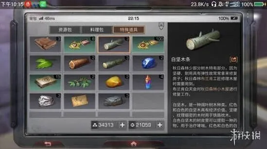 明日之后特殊道具怎么用 秋日森林的特殊道具用处
