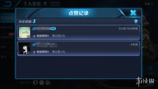 王者荣耀人气值怎么提升 快速提升人气值方法