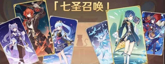 《原神》七圣召唤开启时间完全指南