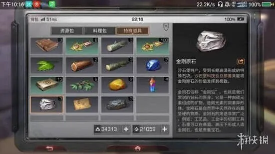 明日之后沙石堡的特殊道具怎么用 特殊道具使用方法