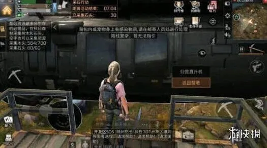明日之后怎么更换公会 明日之后公会哪里换