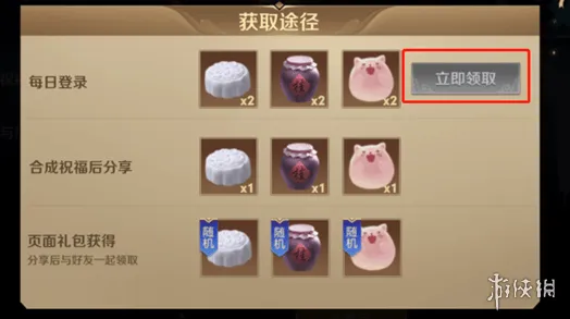 王者荣耀祈福