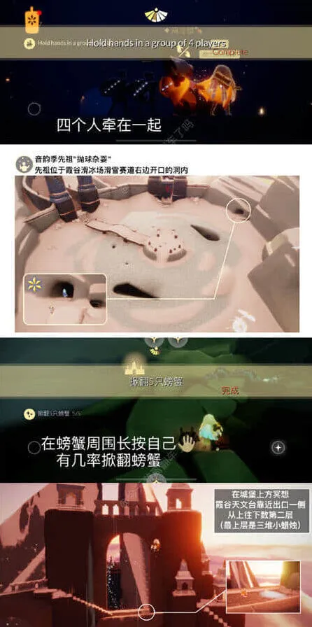 《光遇》3月6日每日任务详细攻略