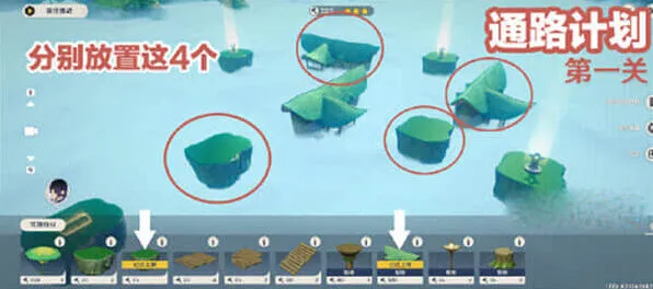 《原神》通路计划第一关技巧攻略