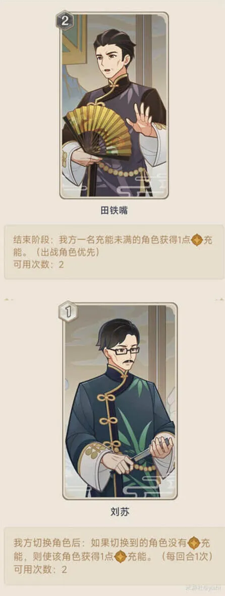 《原神》3.7七圣召唤活动第二关攻略指南