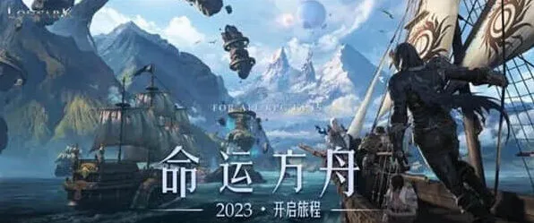 《命运》：先锋体验集结活动攻略