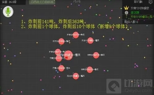 球球大作战大球