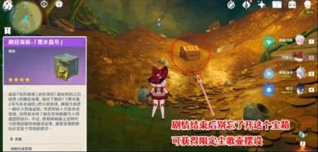 原神海怪