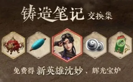 永劫无间沈妙技能深度一览