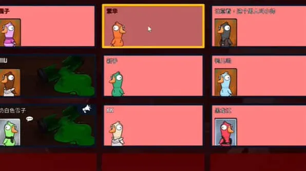 鹅鸭杀刺客猜错身份攻略全解析