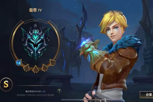《英雄联盟》：流光翡翠段位全攻略