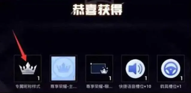 《和平精英》紫色名字获取攻略